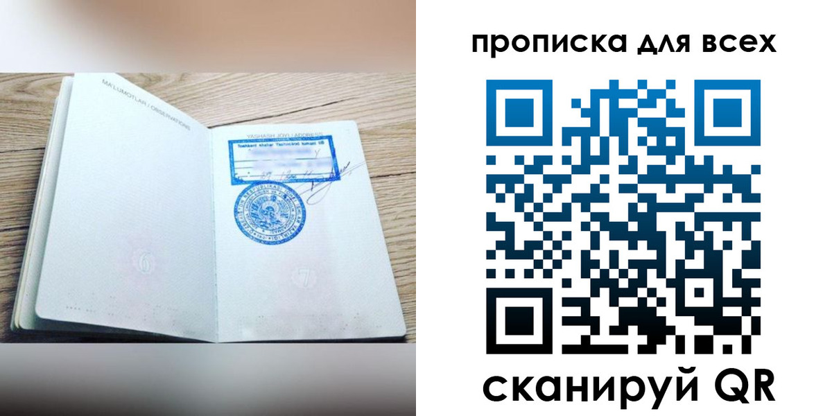 временная регистрация законно в Харабали