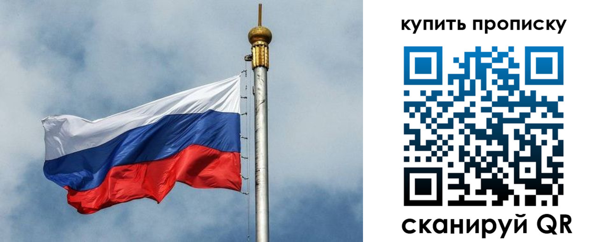 купить прописку в Харабали