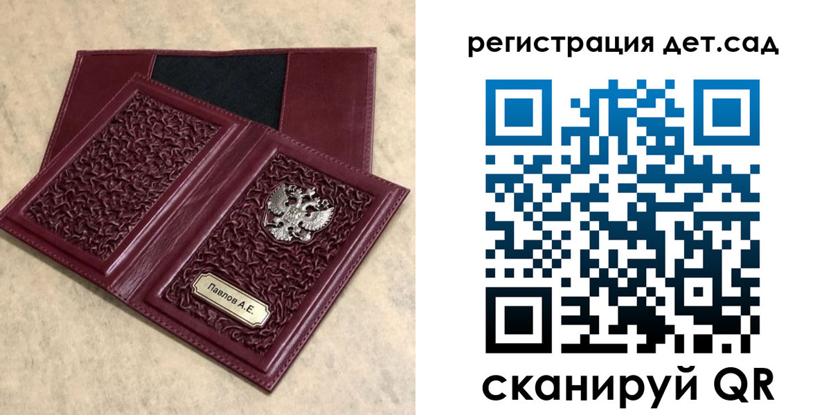 прописка в Харабали