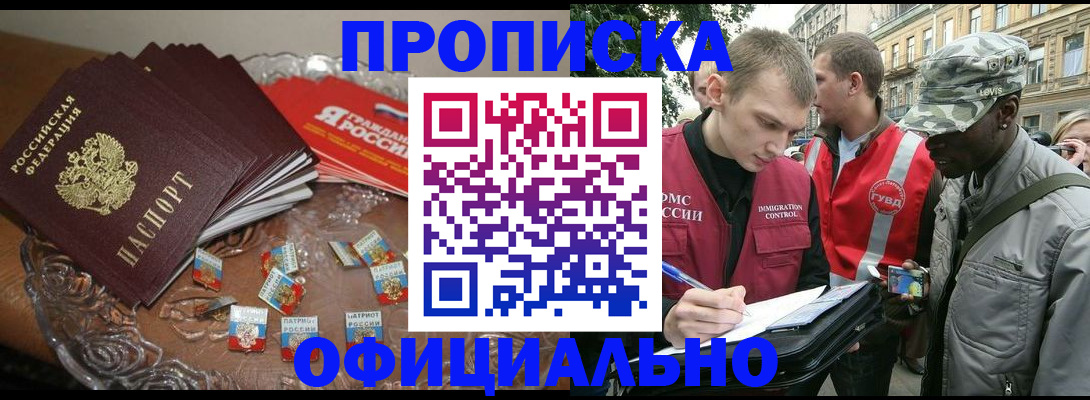 временная регистрация в квартире в Харабали