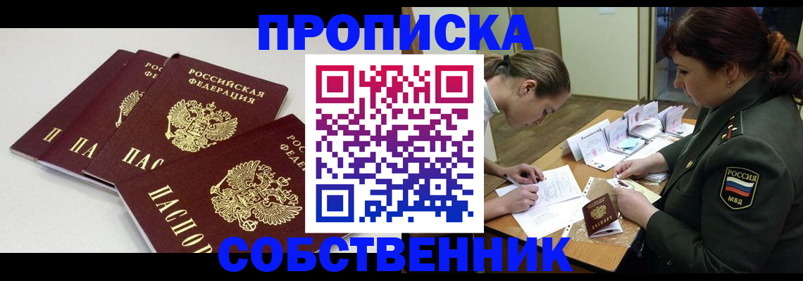 прописка гарантия в Харабали