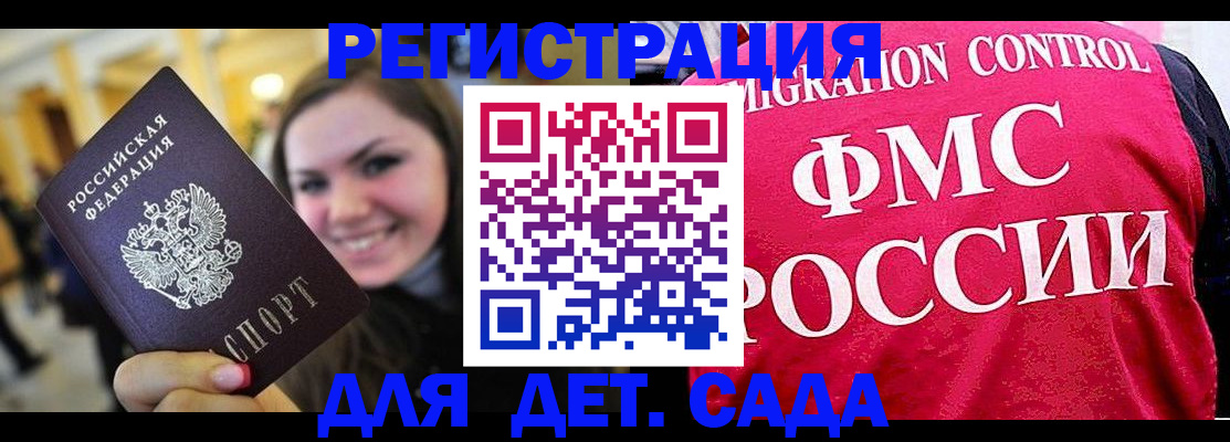 прописка для работы в Харабали