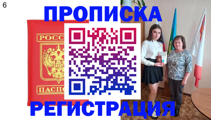 временная регистрация поиск в Харабали