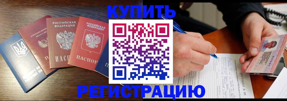 временная регистрация законно в Харабали