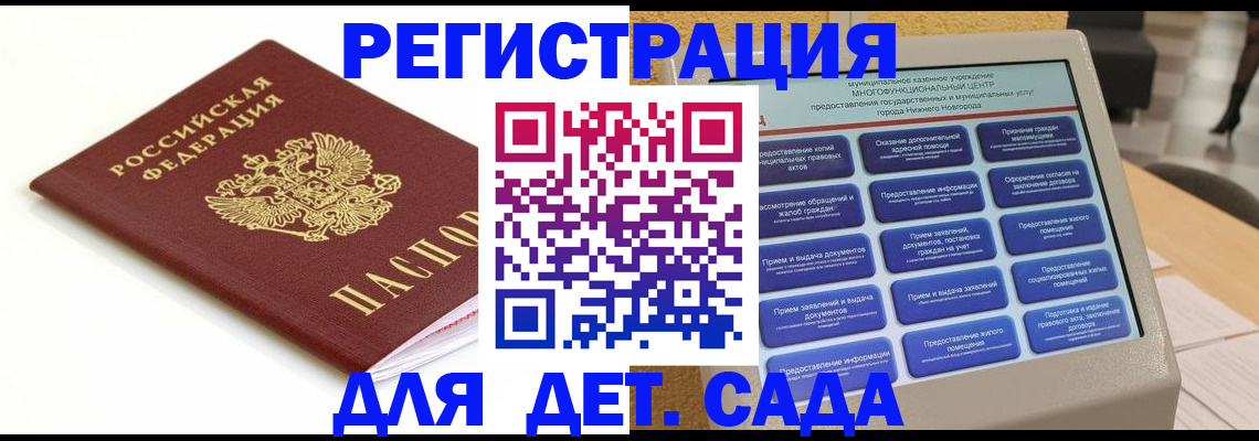 прописка паспорт в Харабали