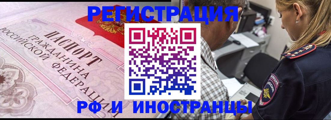 прописка для кредита в Харабали