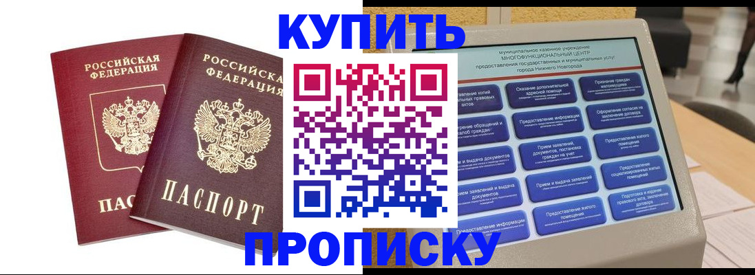 прописка от собственника в Харабали